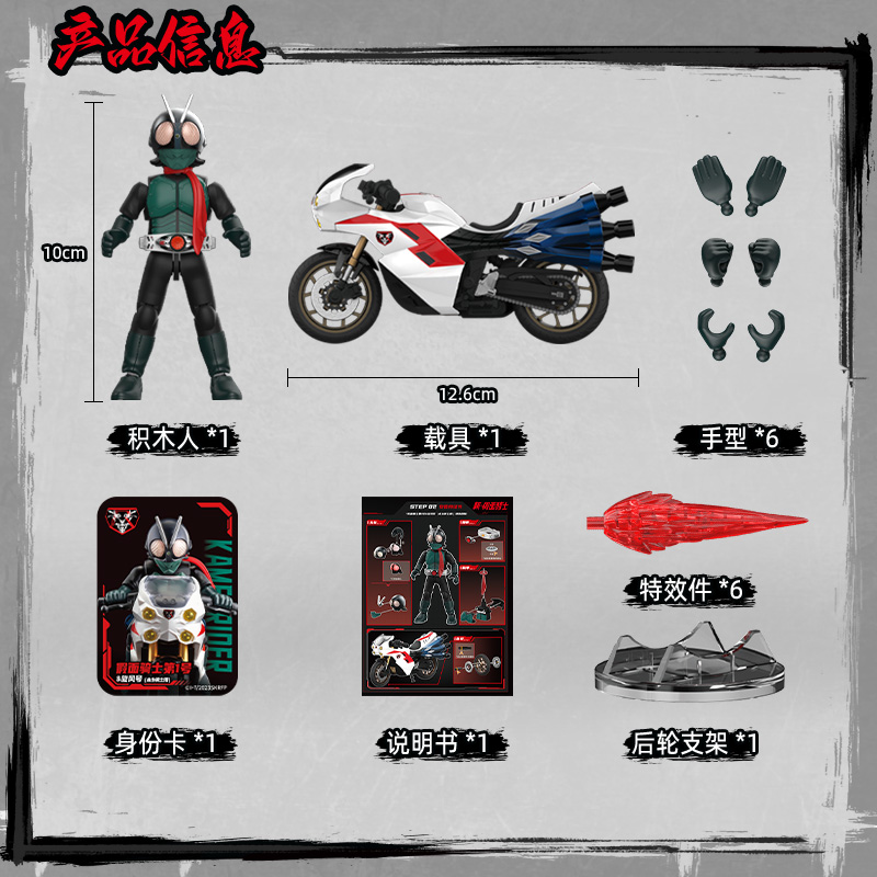 Bloks Masked Rider Action Figu - Model Kit Figure reseña y precio