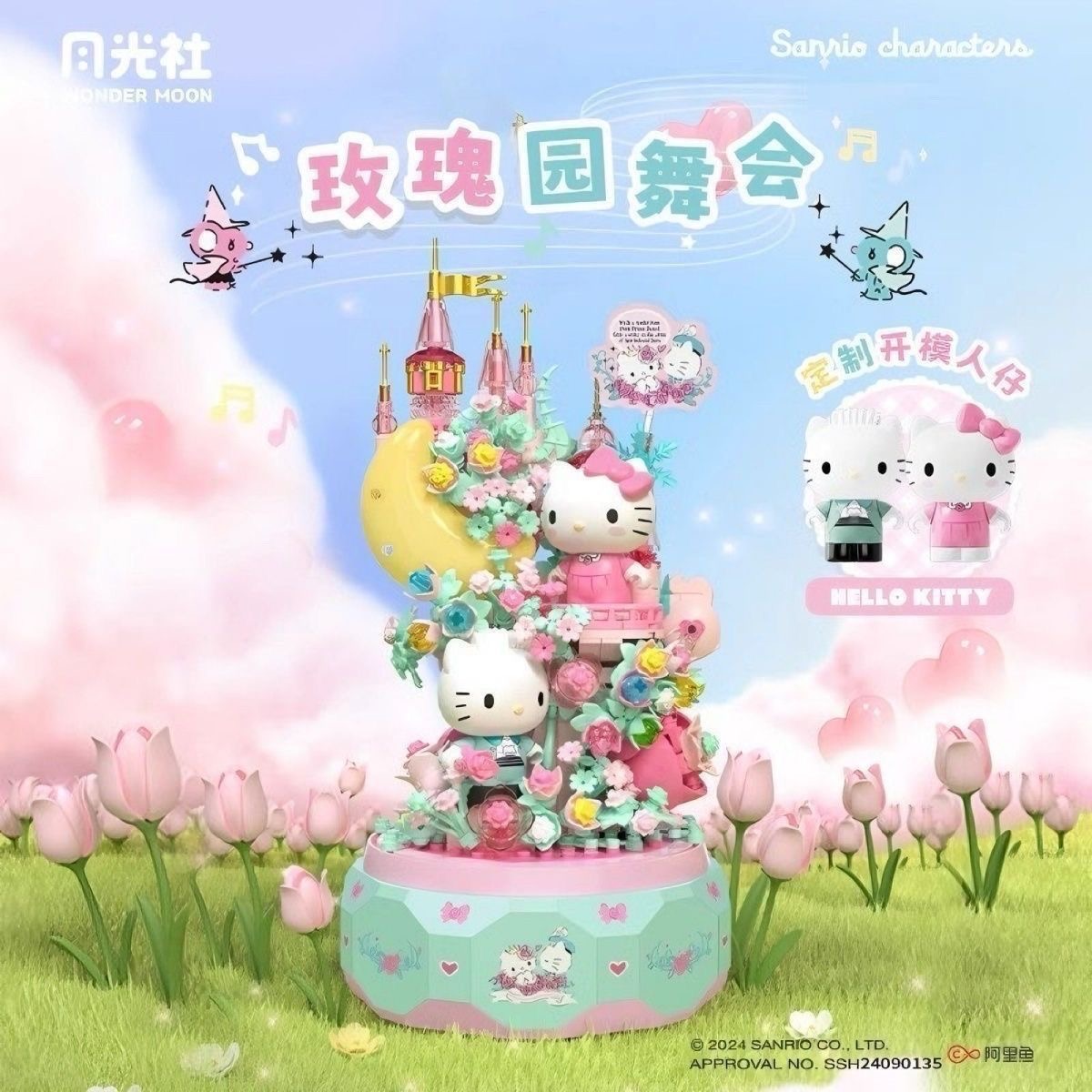 Wonder Moon Sanrio Music Box H - Model Kit Box reseña y precio