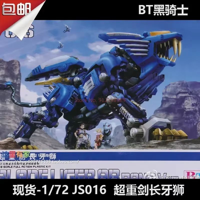 ZOIDS BT Model JS003  RPZ-028  - Model Kit Zza reseña y precio