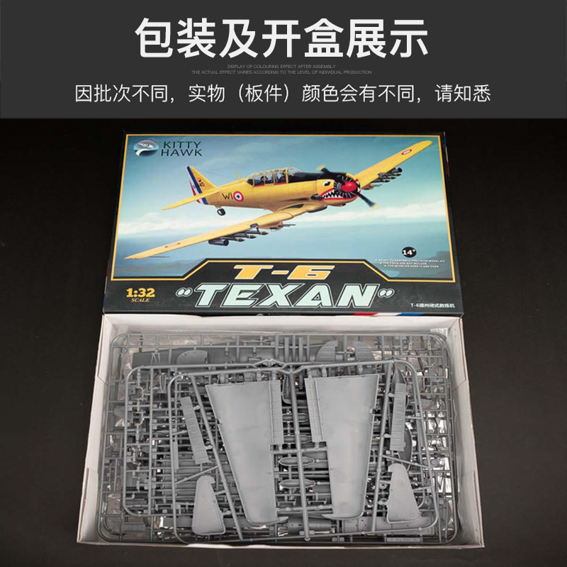 Kitty Hawk Assembled Aircraft  - Model Kit Zza reseña y precio