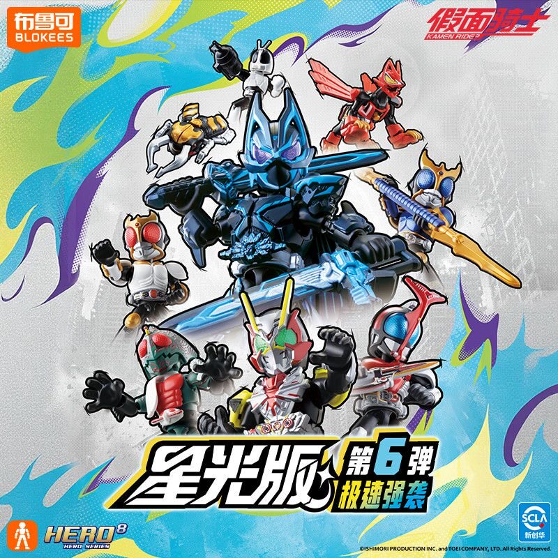 New In Stock Blokees Hero Kame - Model Kit Box reseña y precio