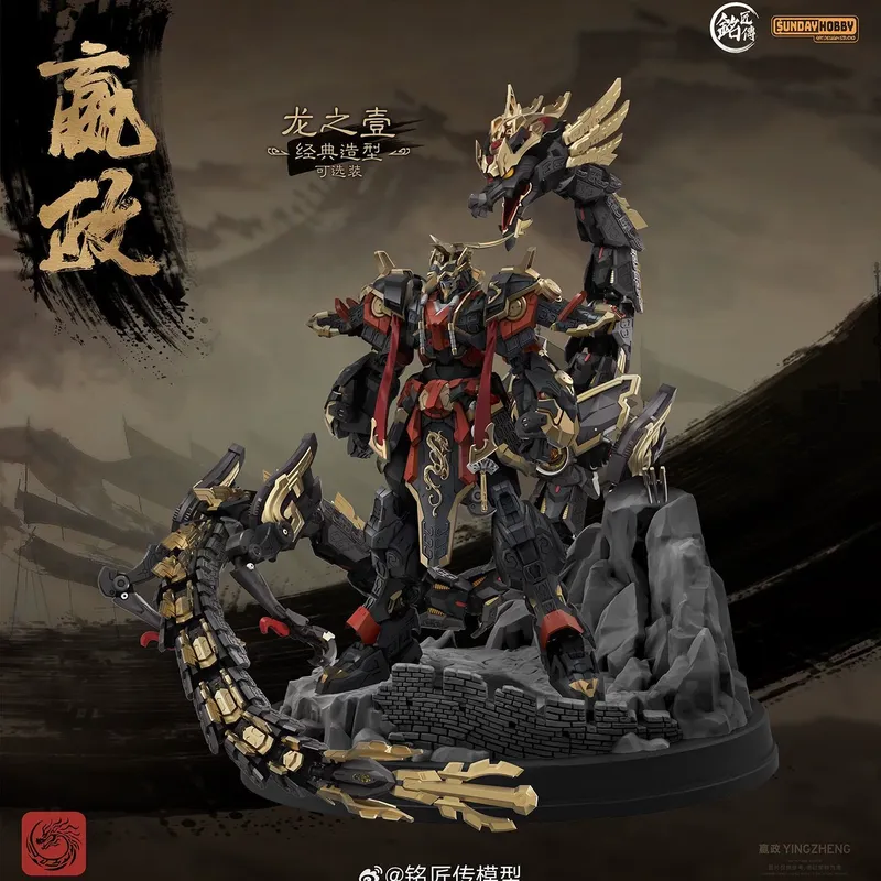 SUNDAYHOBBY Ming Jiang Zhuan 1 - Model Kit Zza reseña y precio