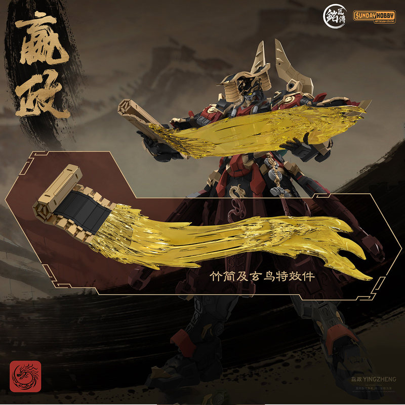 SUNDAYHOBBY Ming Jiang Zhuan 1 - Model Kit Zza reseña y precio
