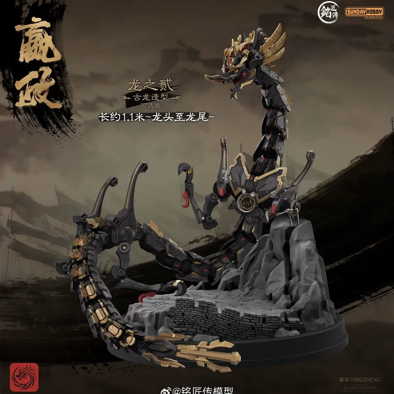 SUNDAYHOBBY Ming Jiang Zhuan 1 - Model Kit Zza reseña y precio