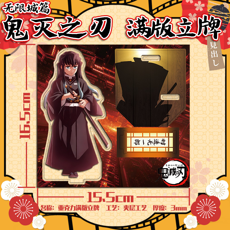 Manga Demon Slayer Acrylic Fig - Model Kit Figure reseña y precio