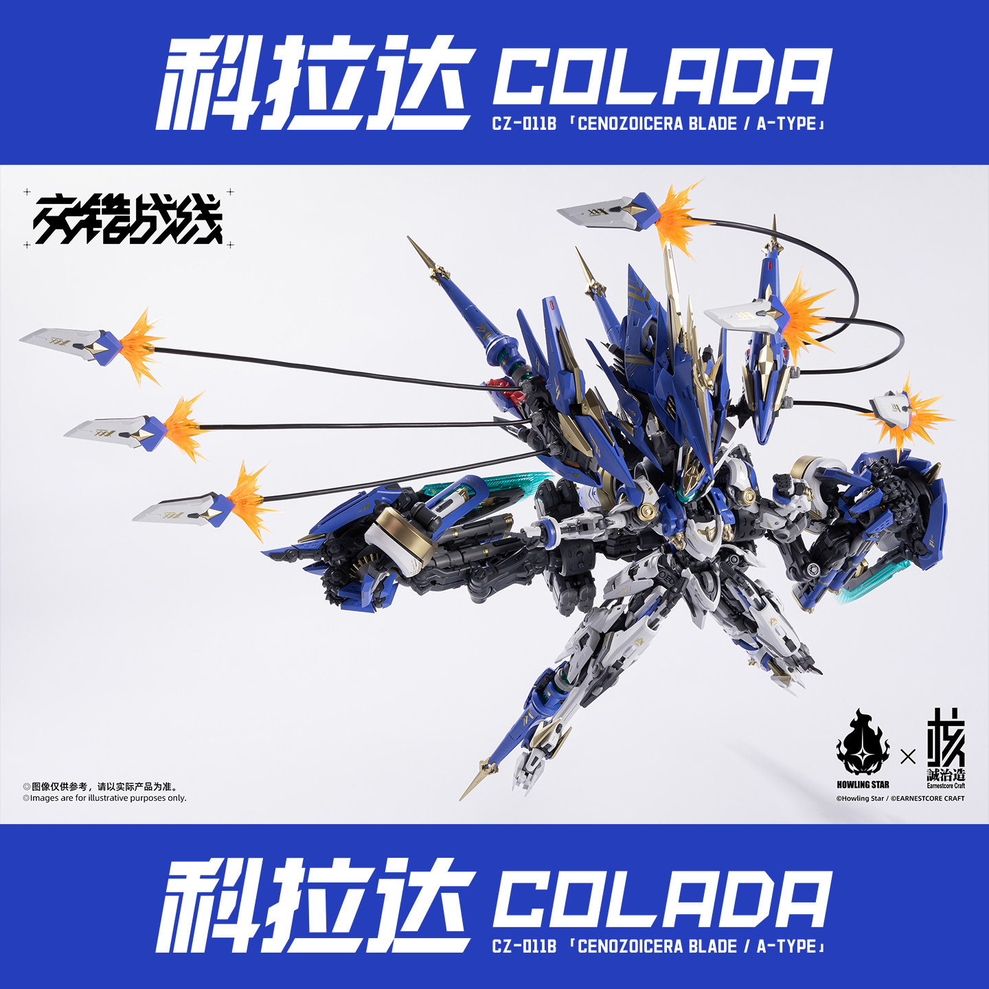 First Run Stock Howling Star × - Model Kit Oberon reseña y precio