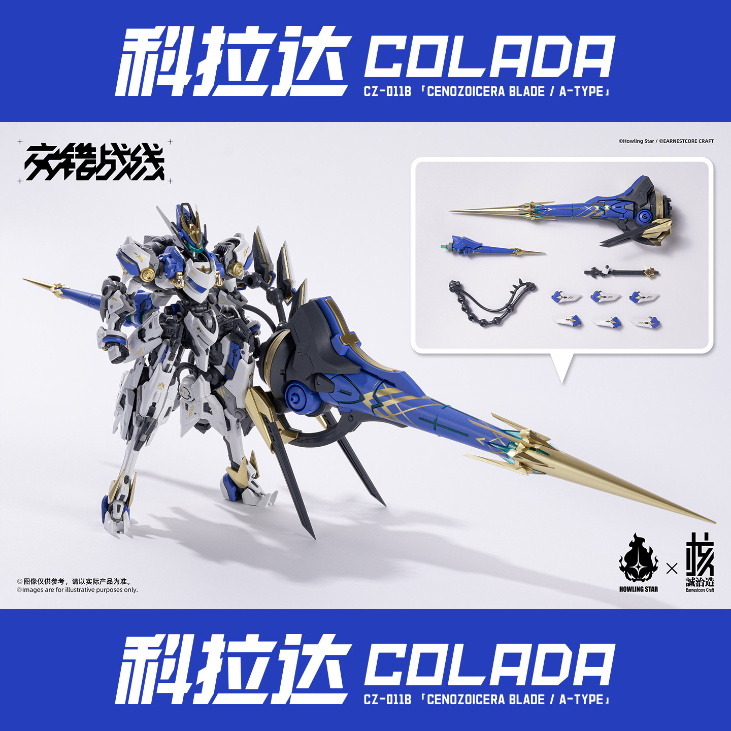 First Run Stock Howling Star × - Model Kit Oberon reseña y precio