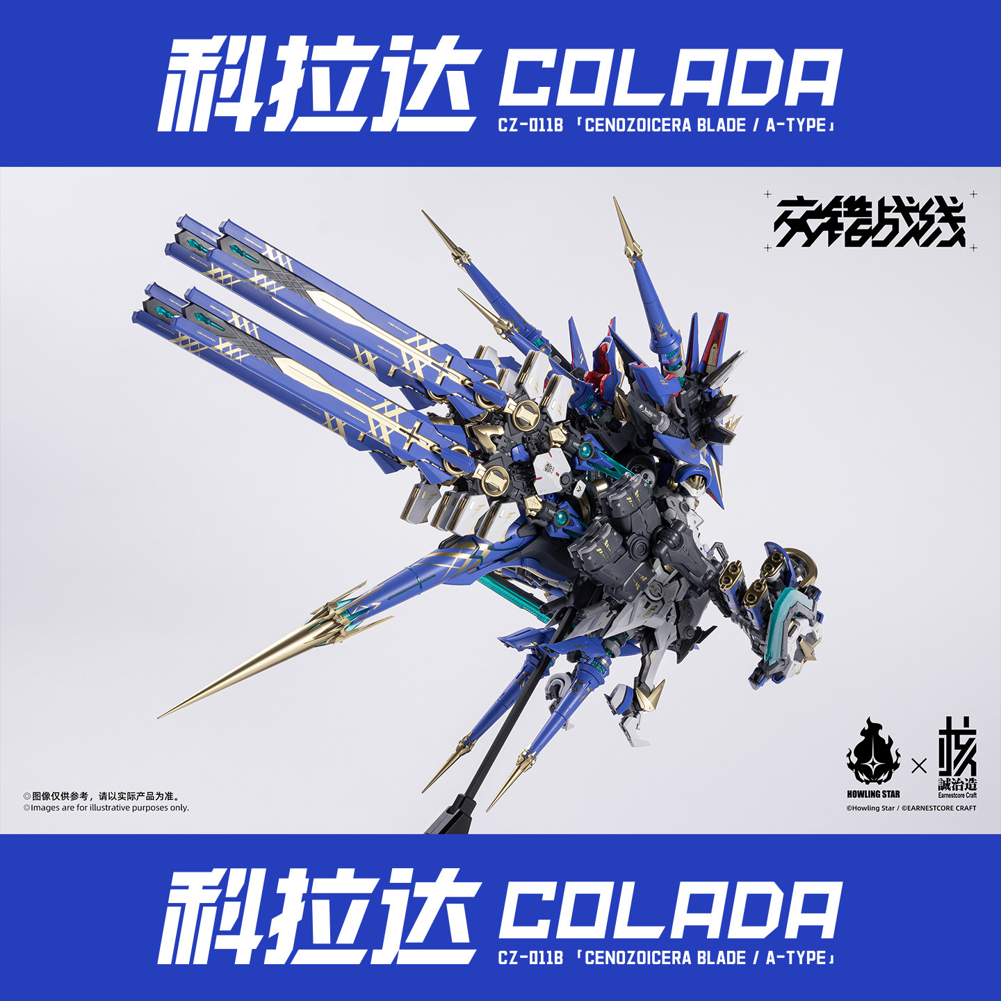 First Run Stock Howling Star × - Model Kit Oberon reseña y precio