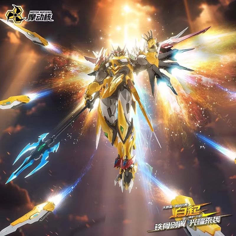 Motor Nuclear Mnp-Xh01 Baiqi A - Model Kit Figure reseña y precio